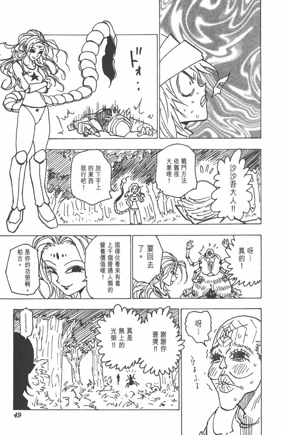 第 50 页
