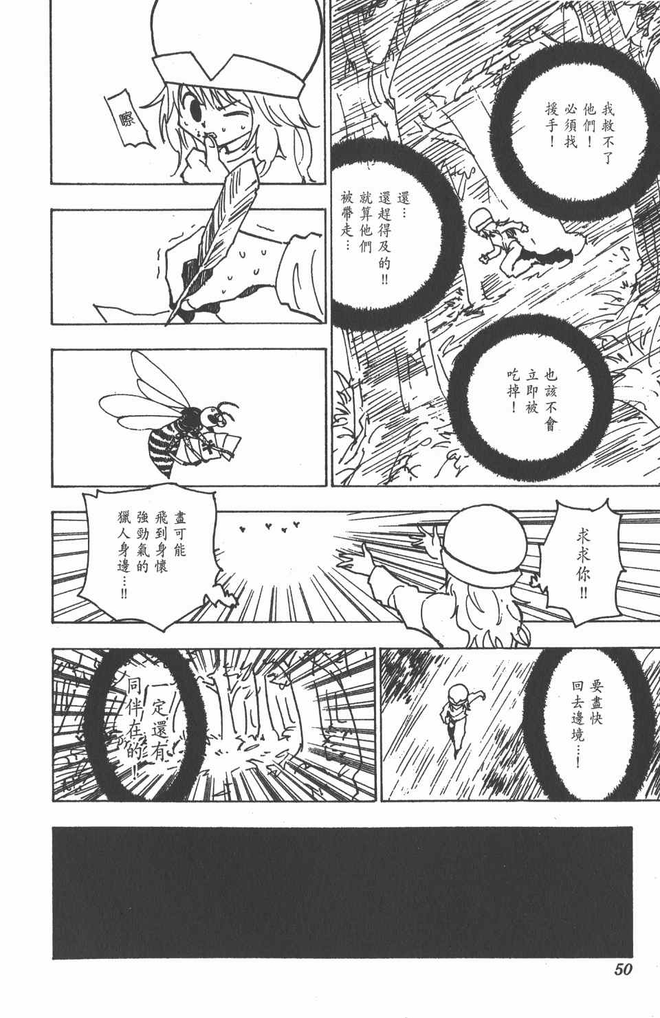 第 51 页