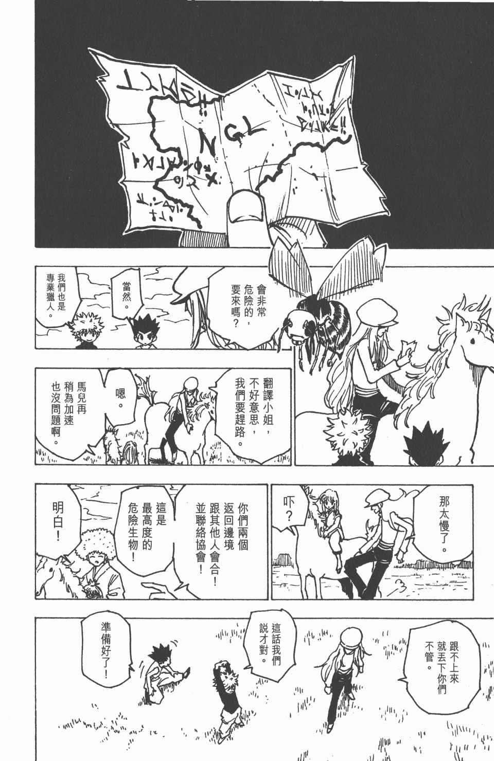 第 53 页