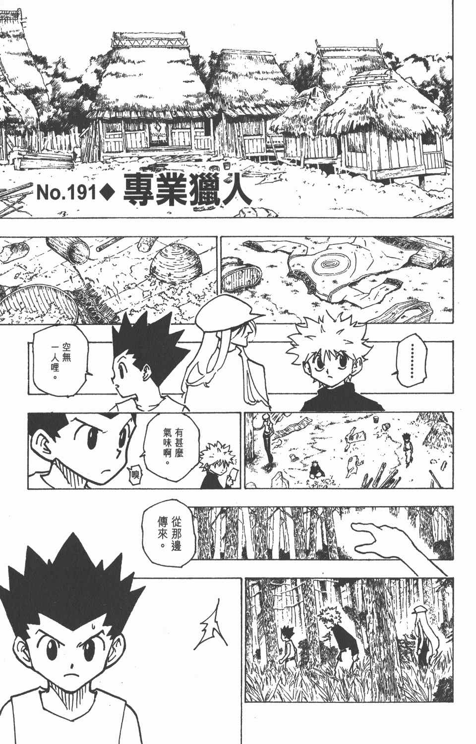 第 56 页