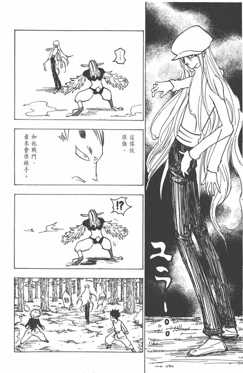 第 61 页