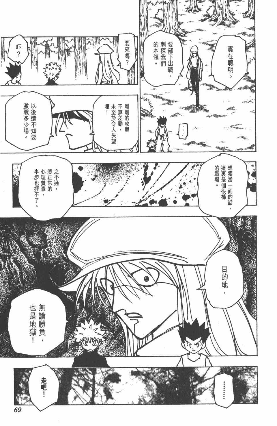 第 70 页