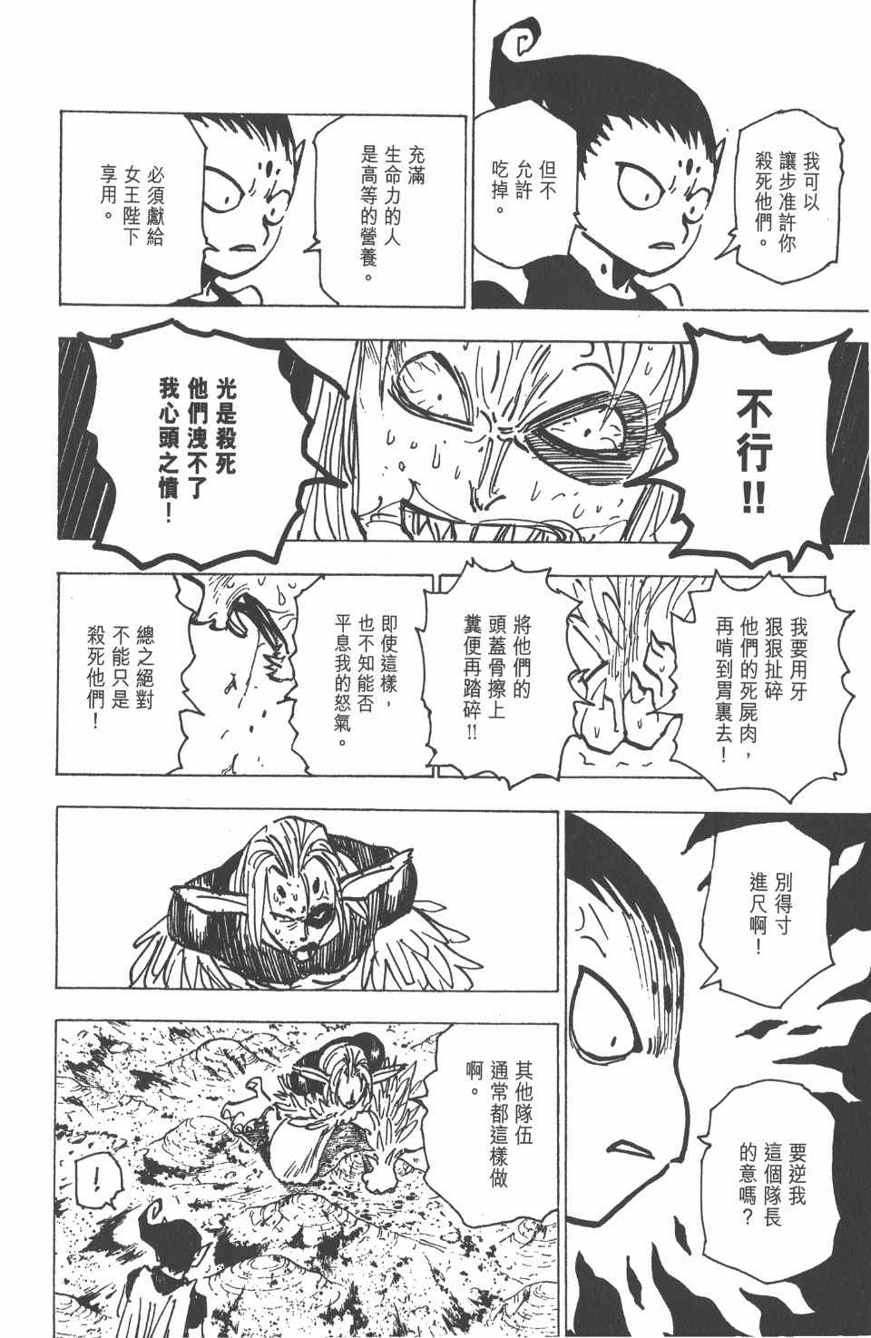 第 73 页