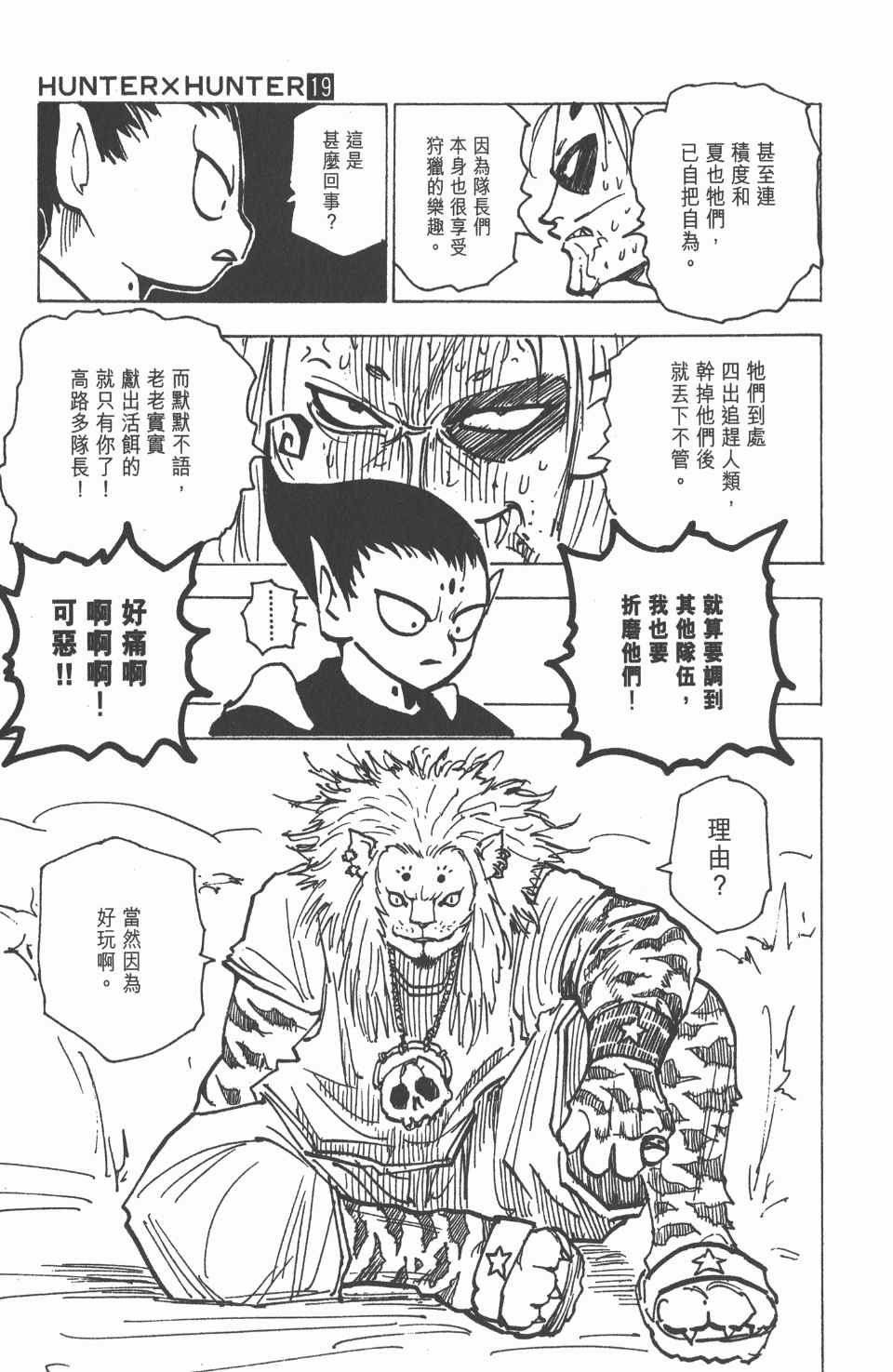 第 74 页