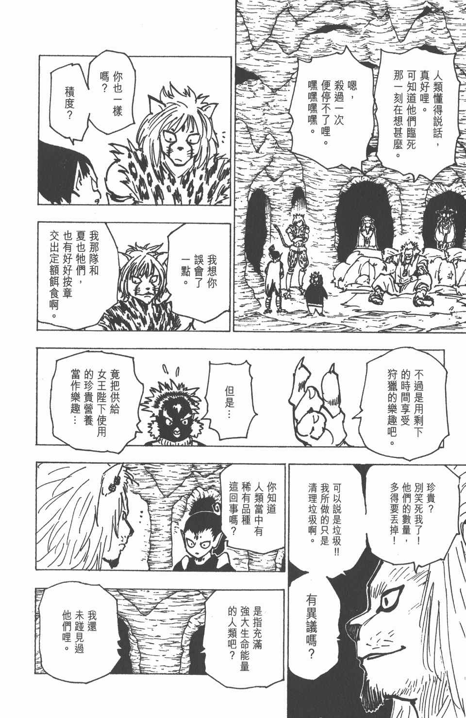 第 75 页