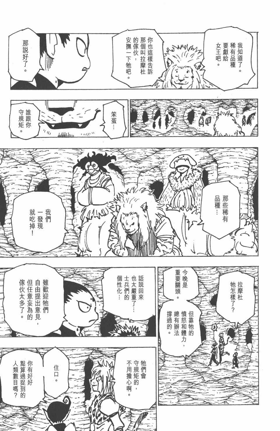 第 76 页