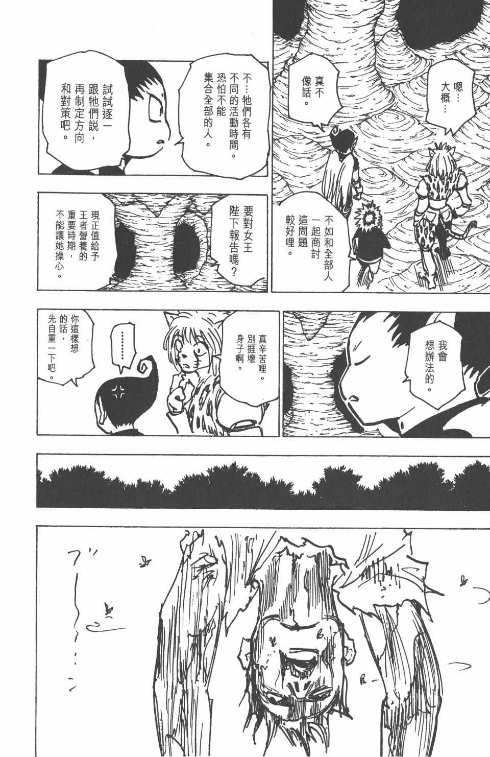 第 77 页