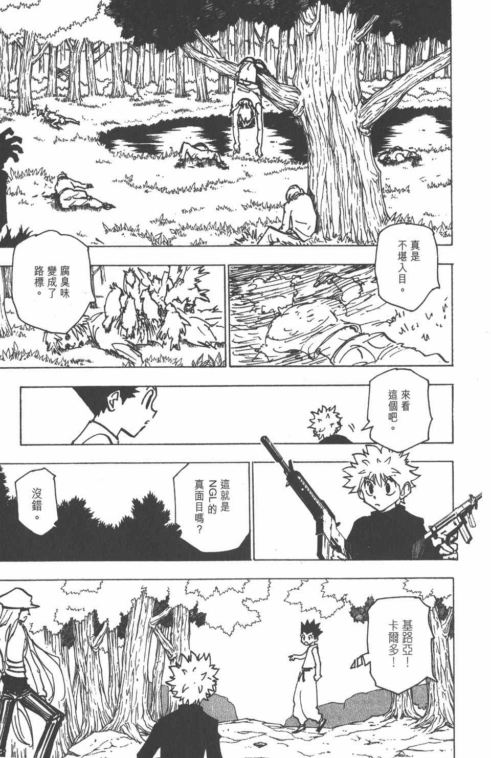 第 78 页