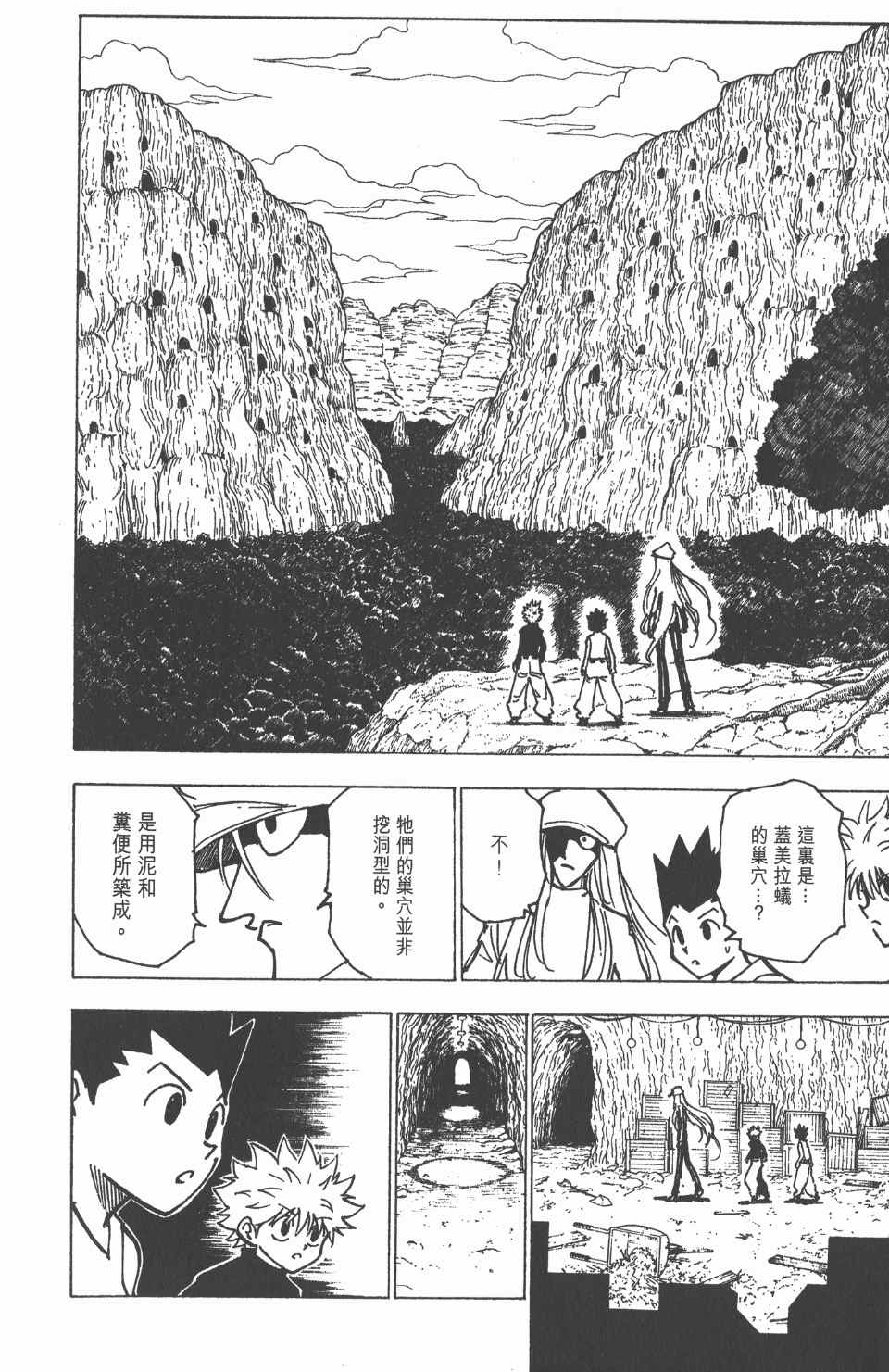 第 79 页