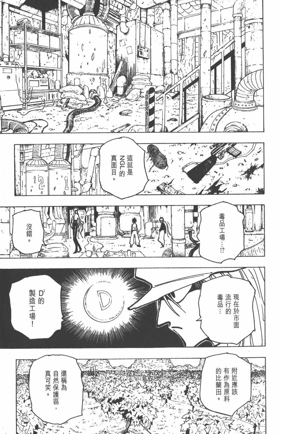 第 80 页