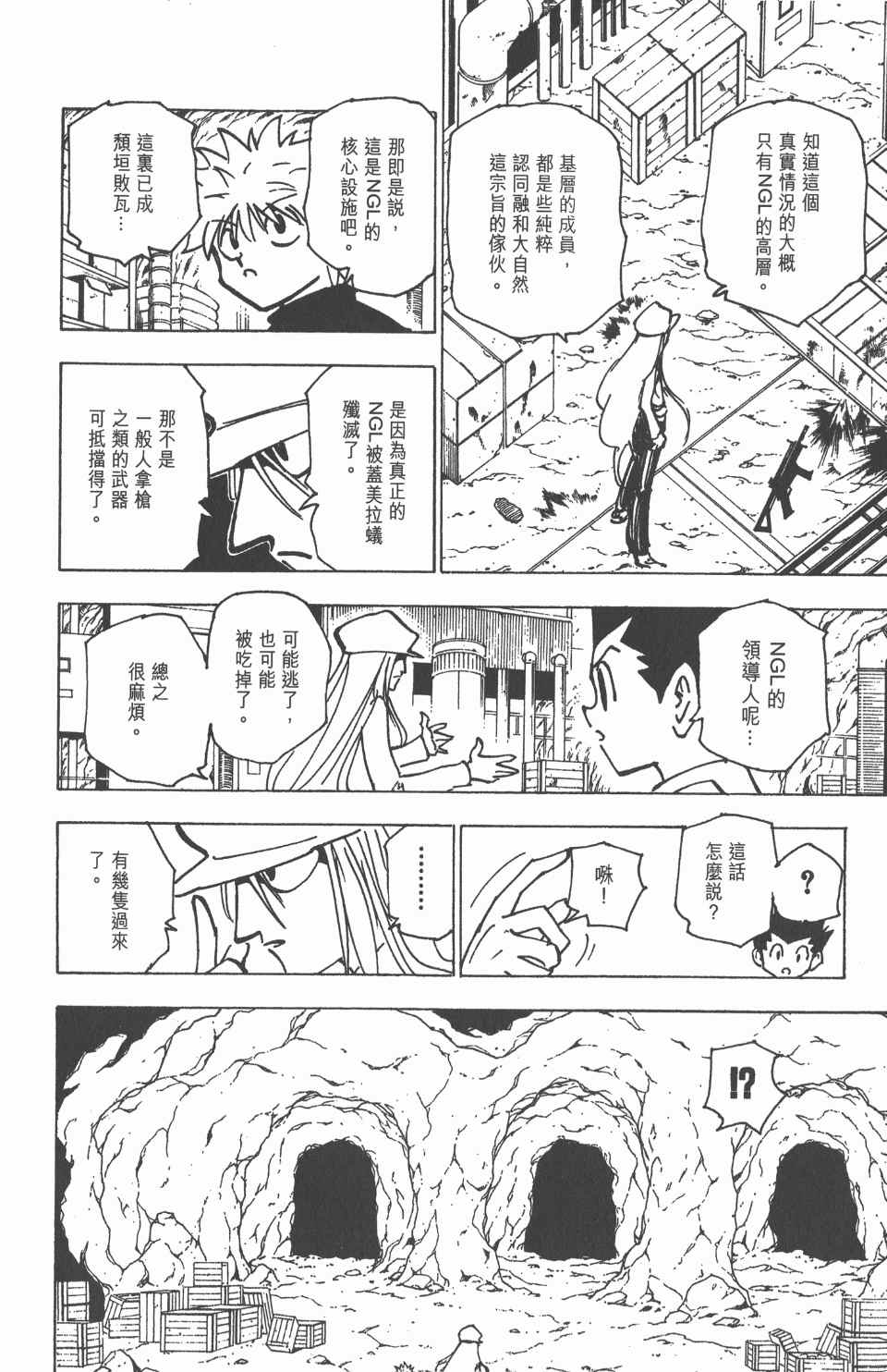 第 81 页