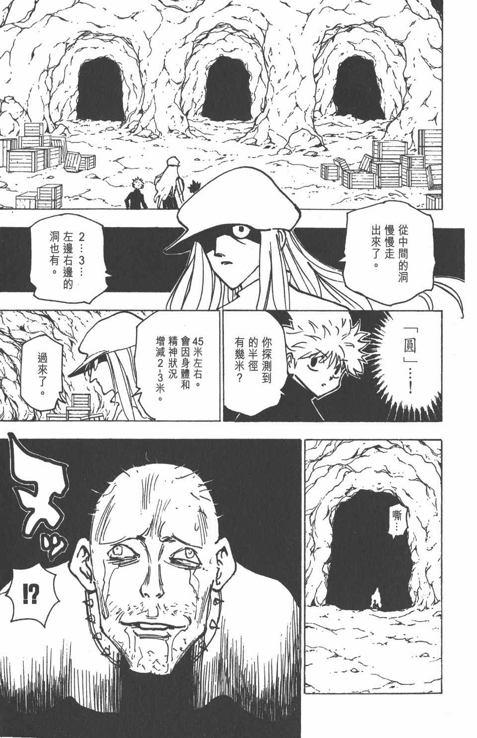 第 82 页