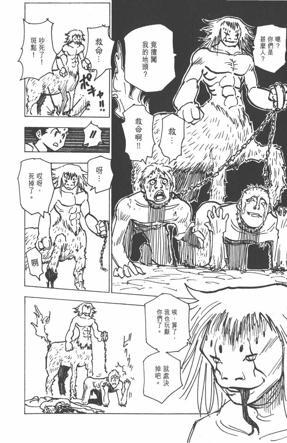 第 83 页
