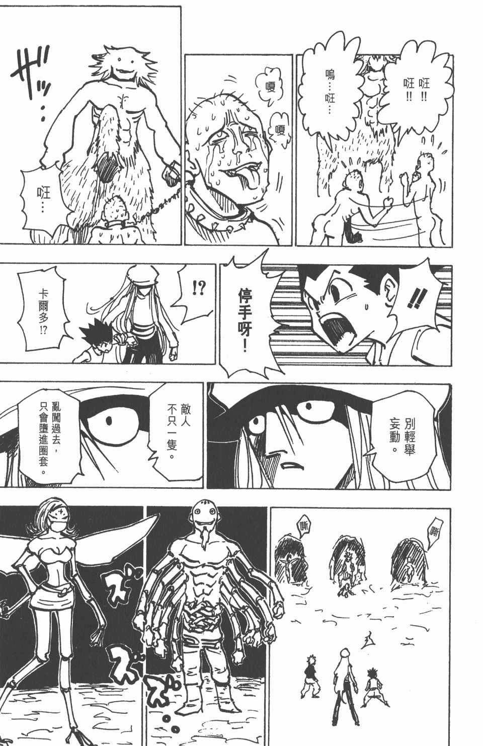 第 84 页