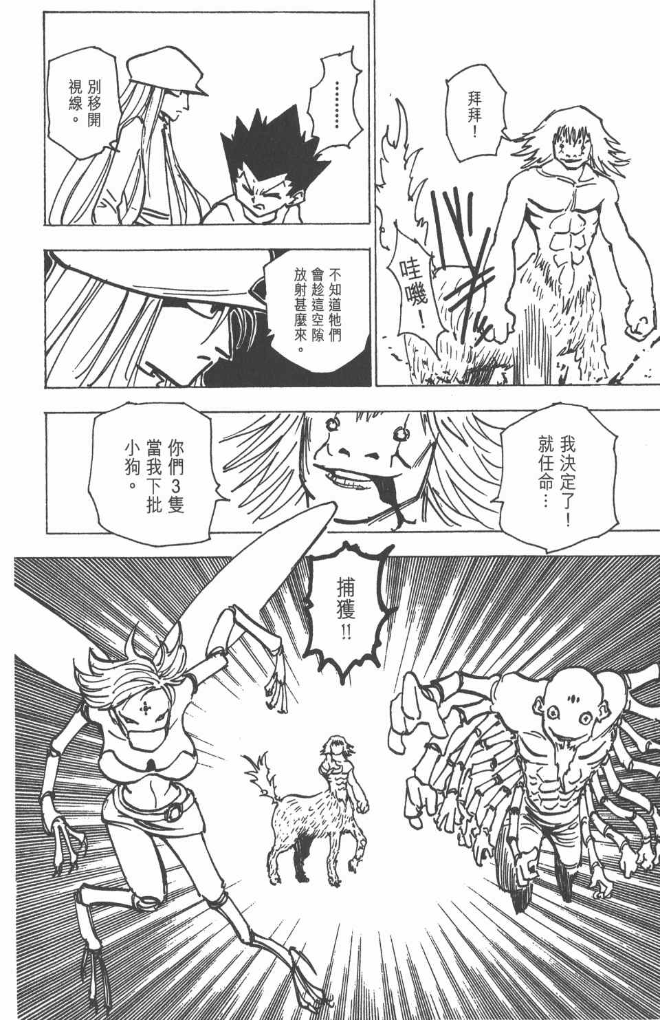 第 85 页