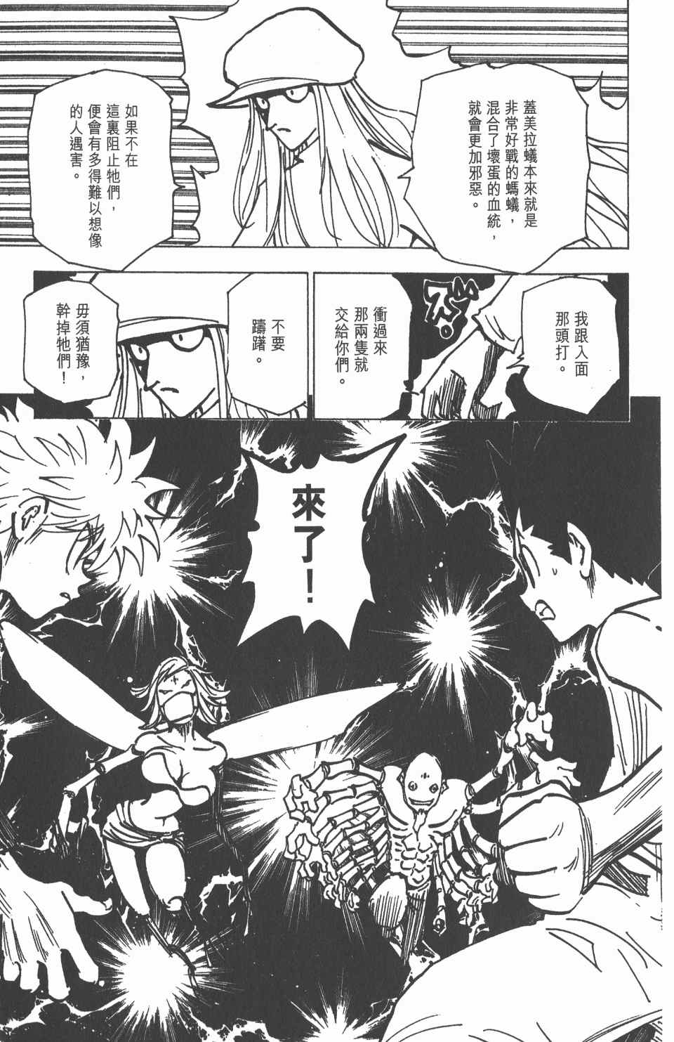 第 86 页