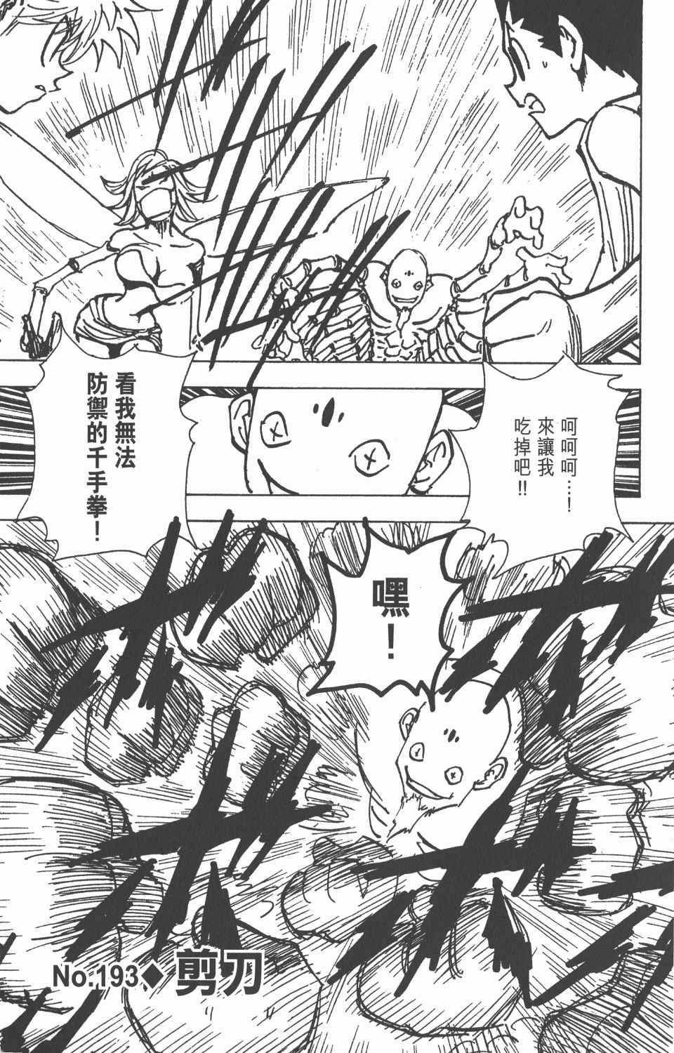 第 88 页
