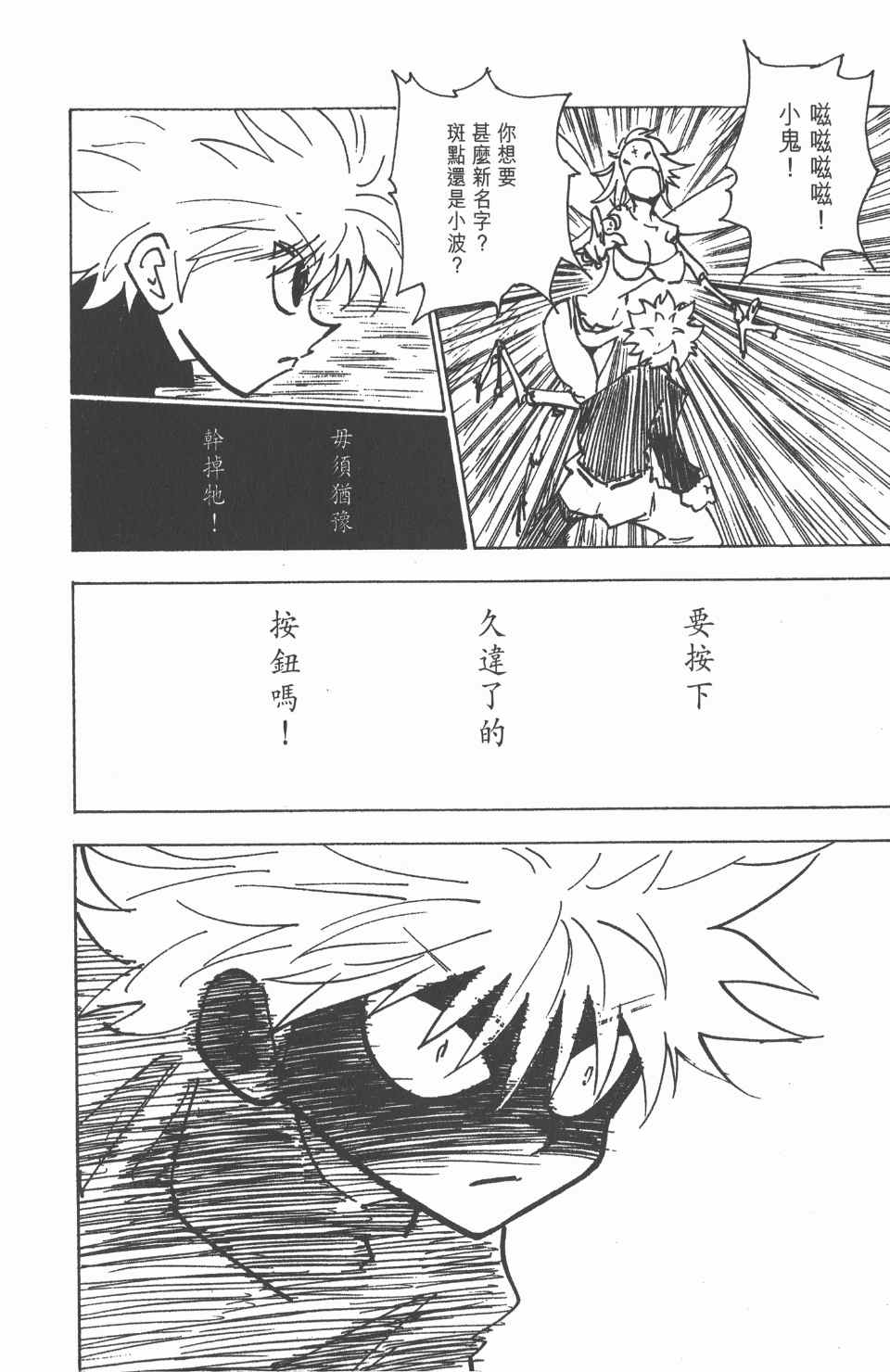 第 92 页
