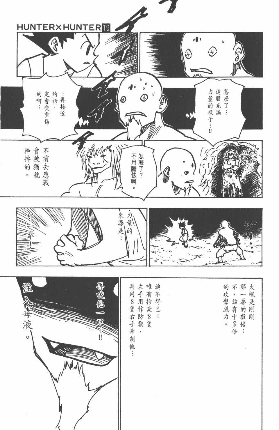 第 97 页