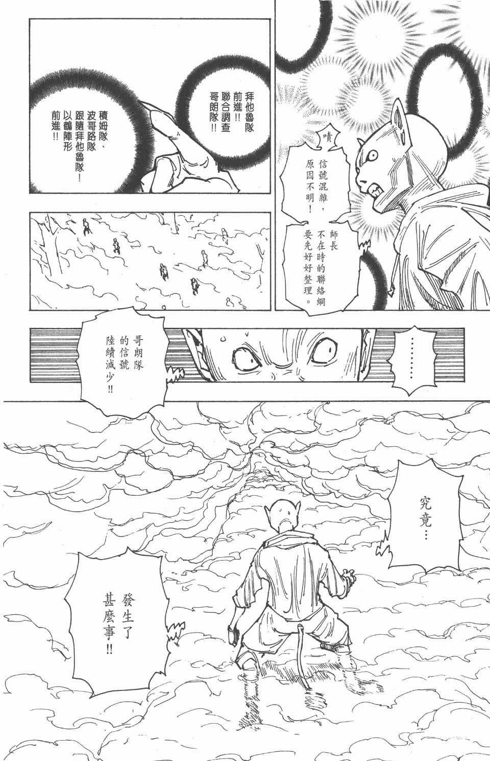 第 100 页