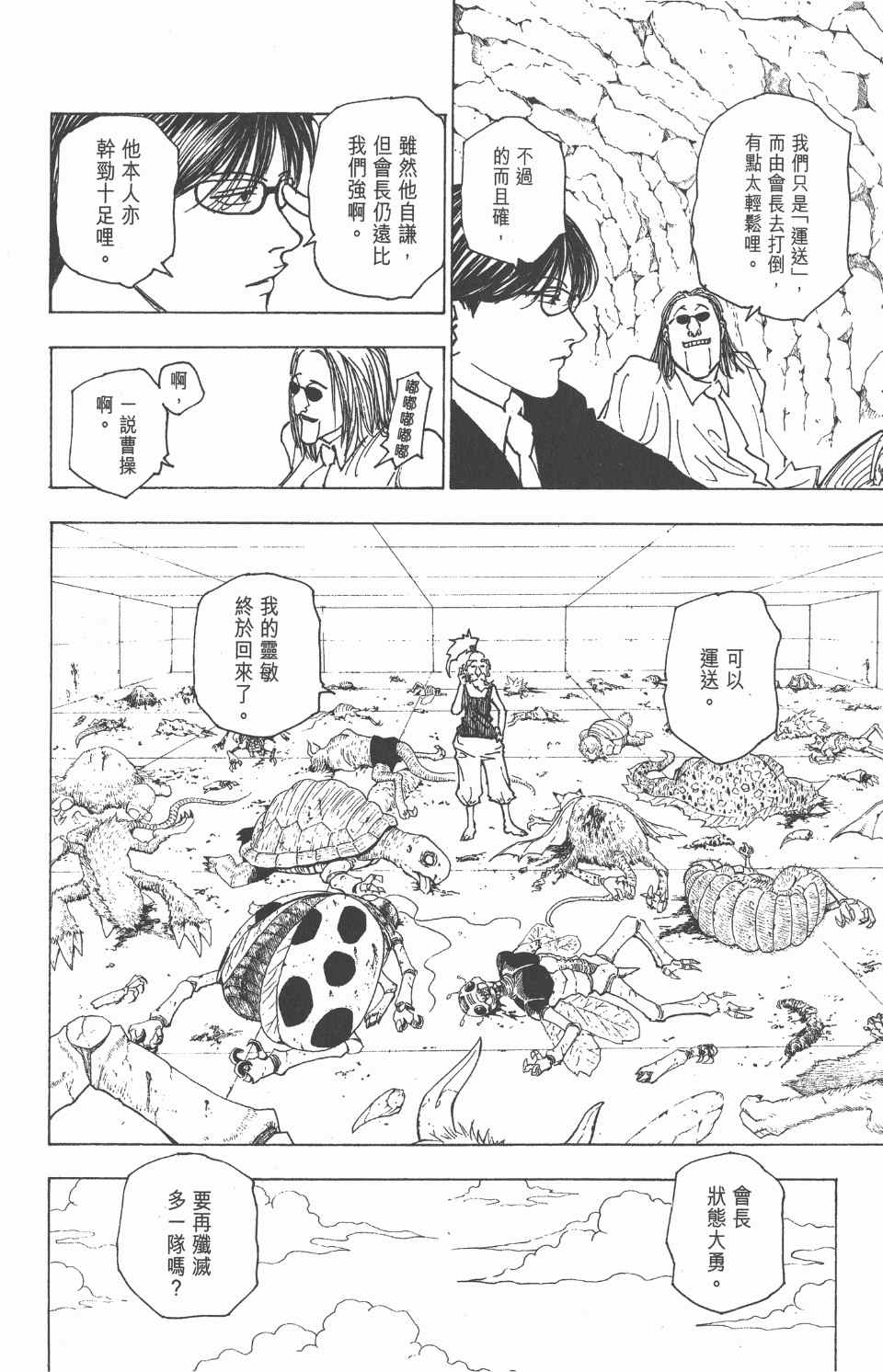 第 102 页