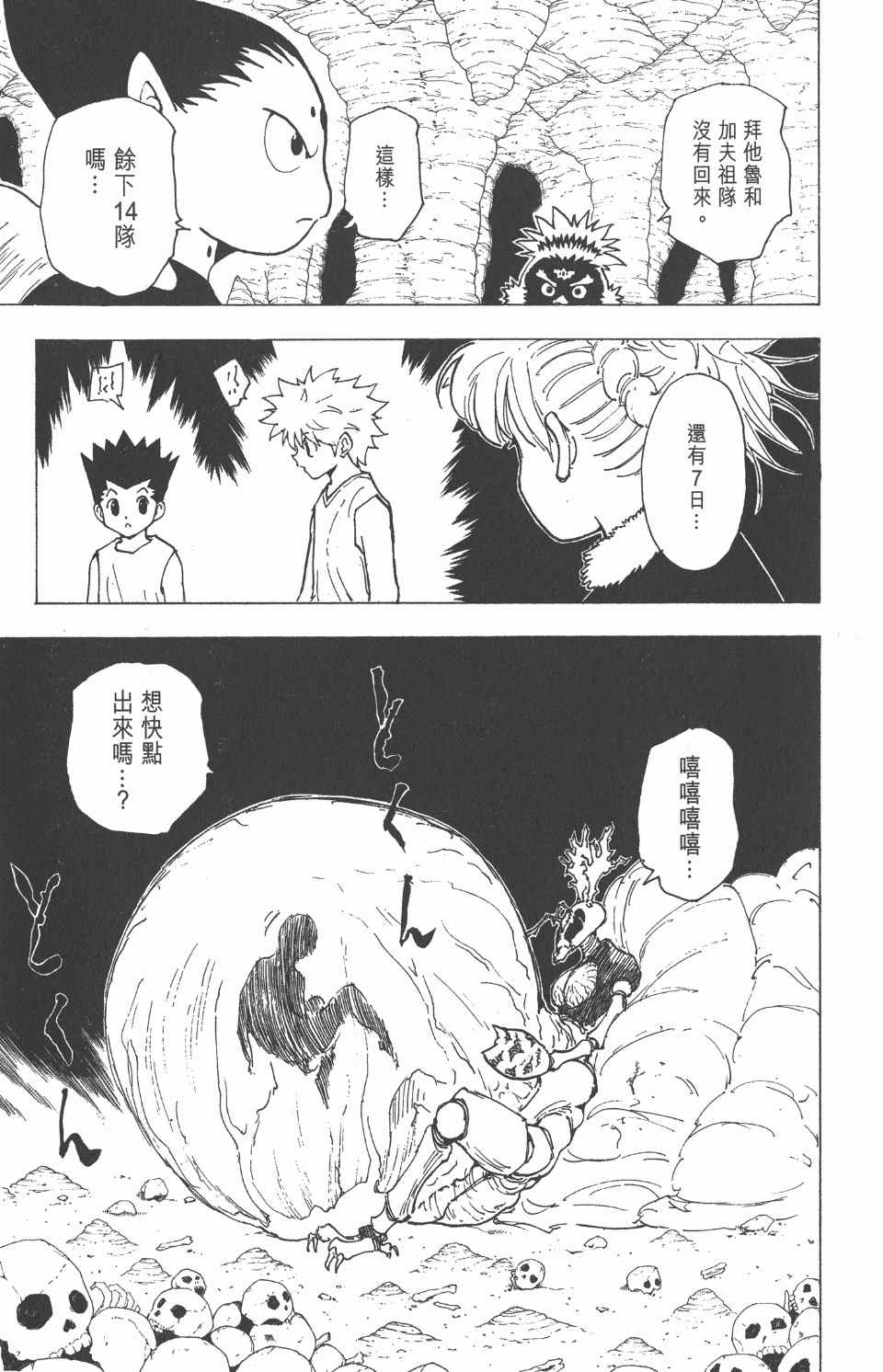 第 103 页