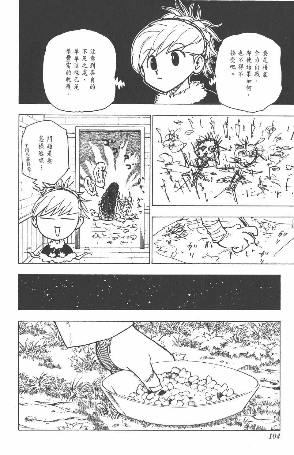 第 106 页