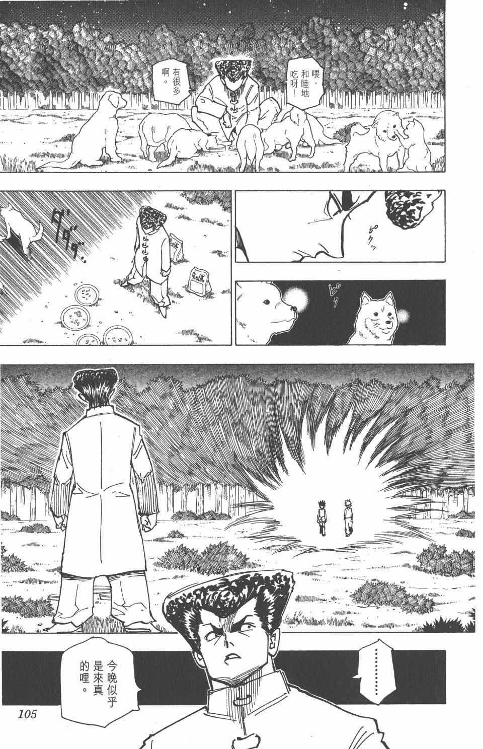第 107 页