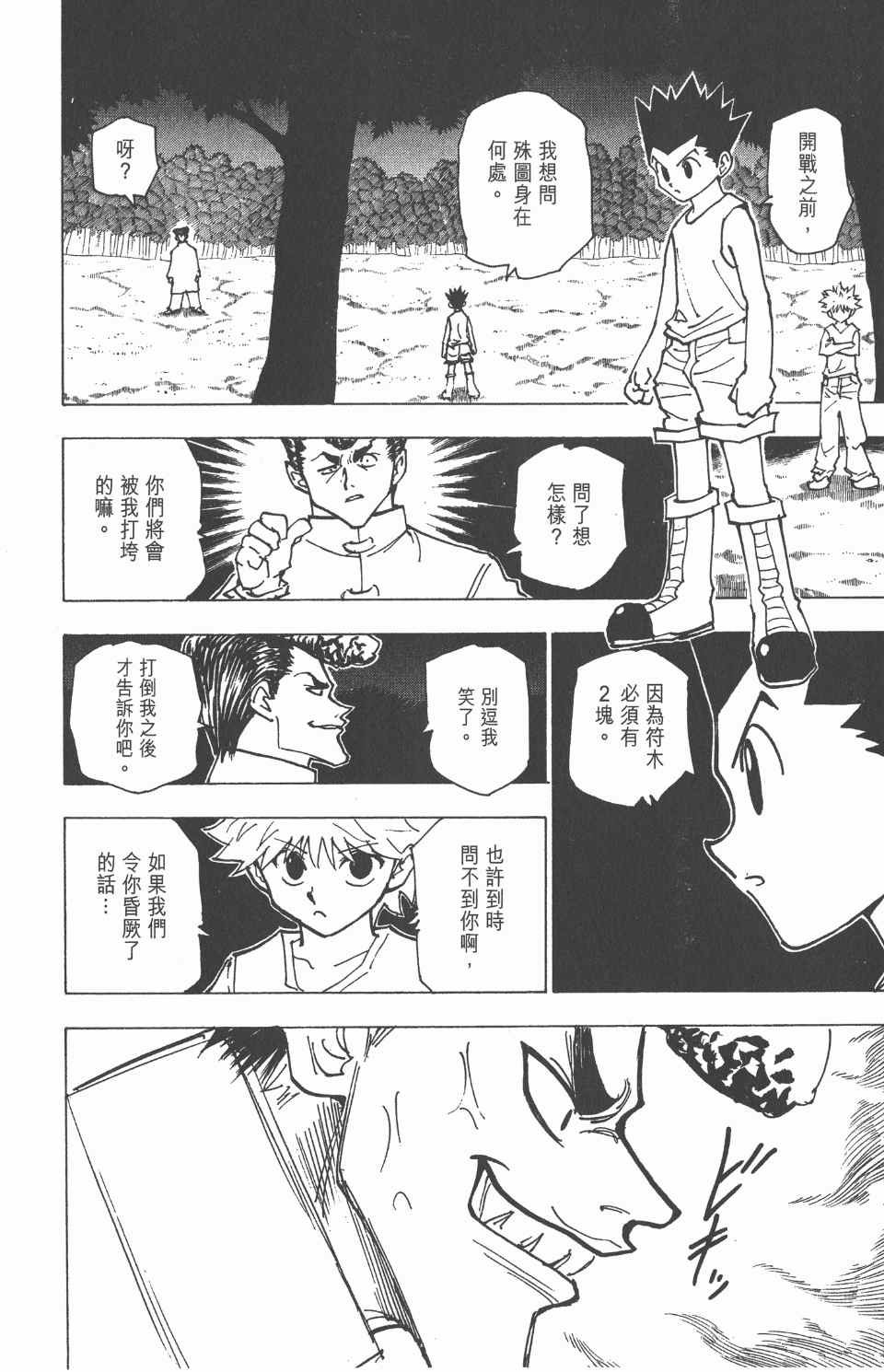 第 110 页