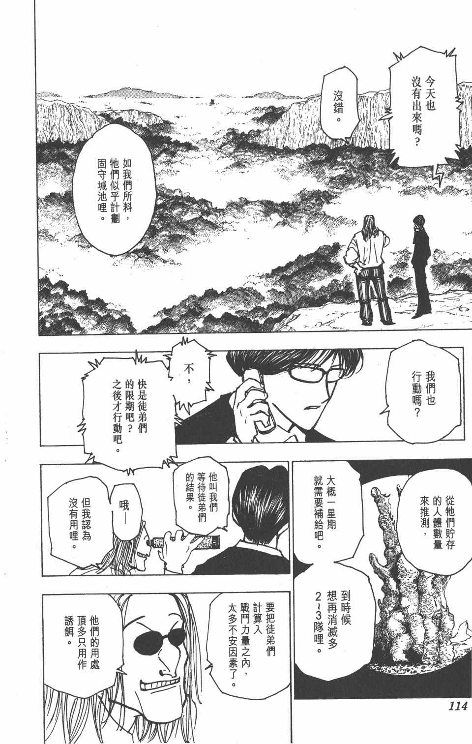 第 116 页