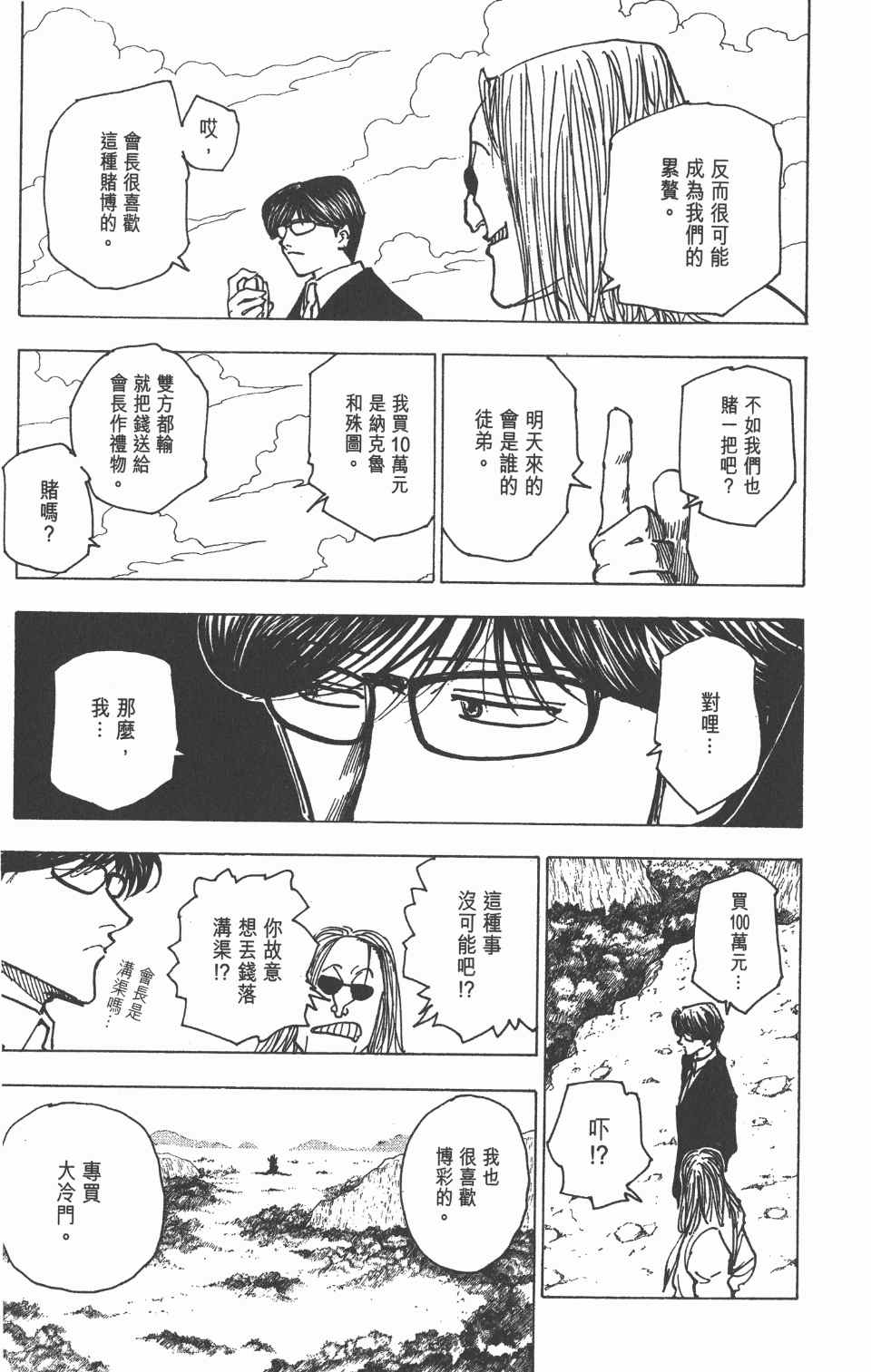 第 117 页