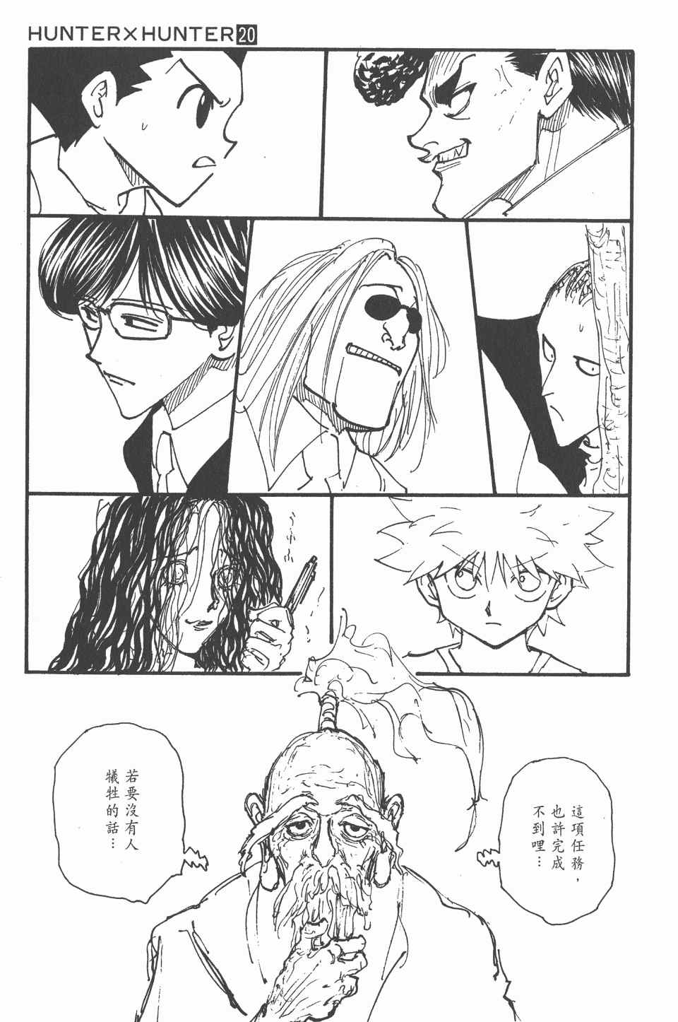 第 119 页