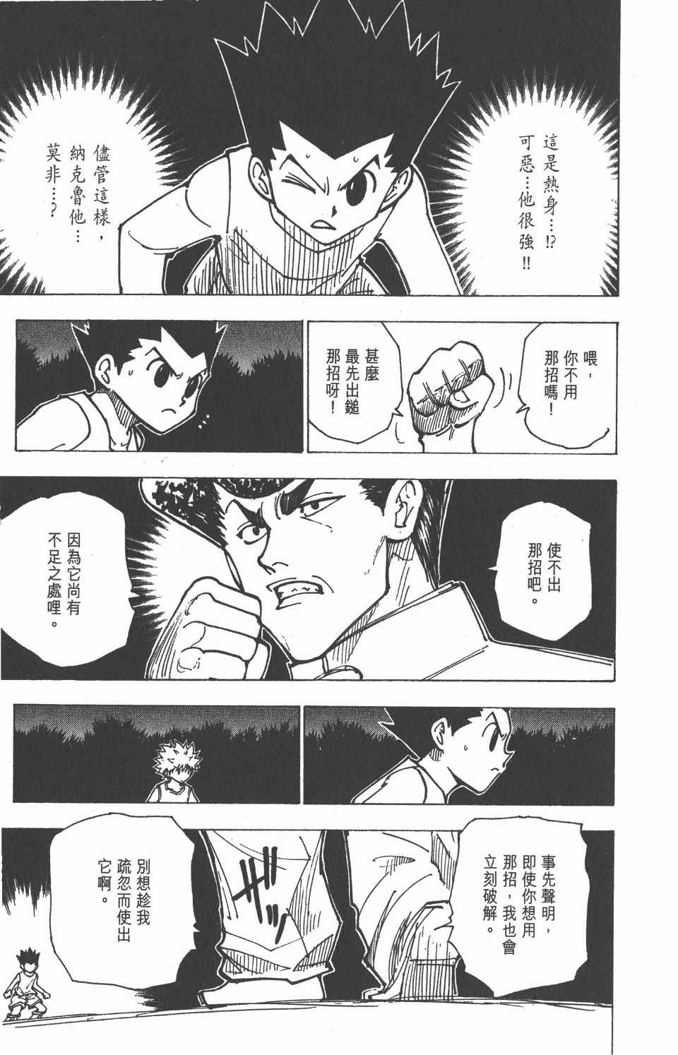 第 123 页
