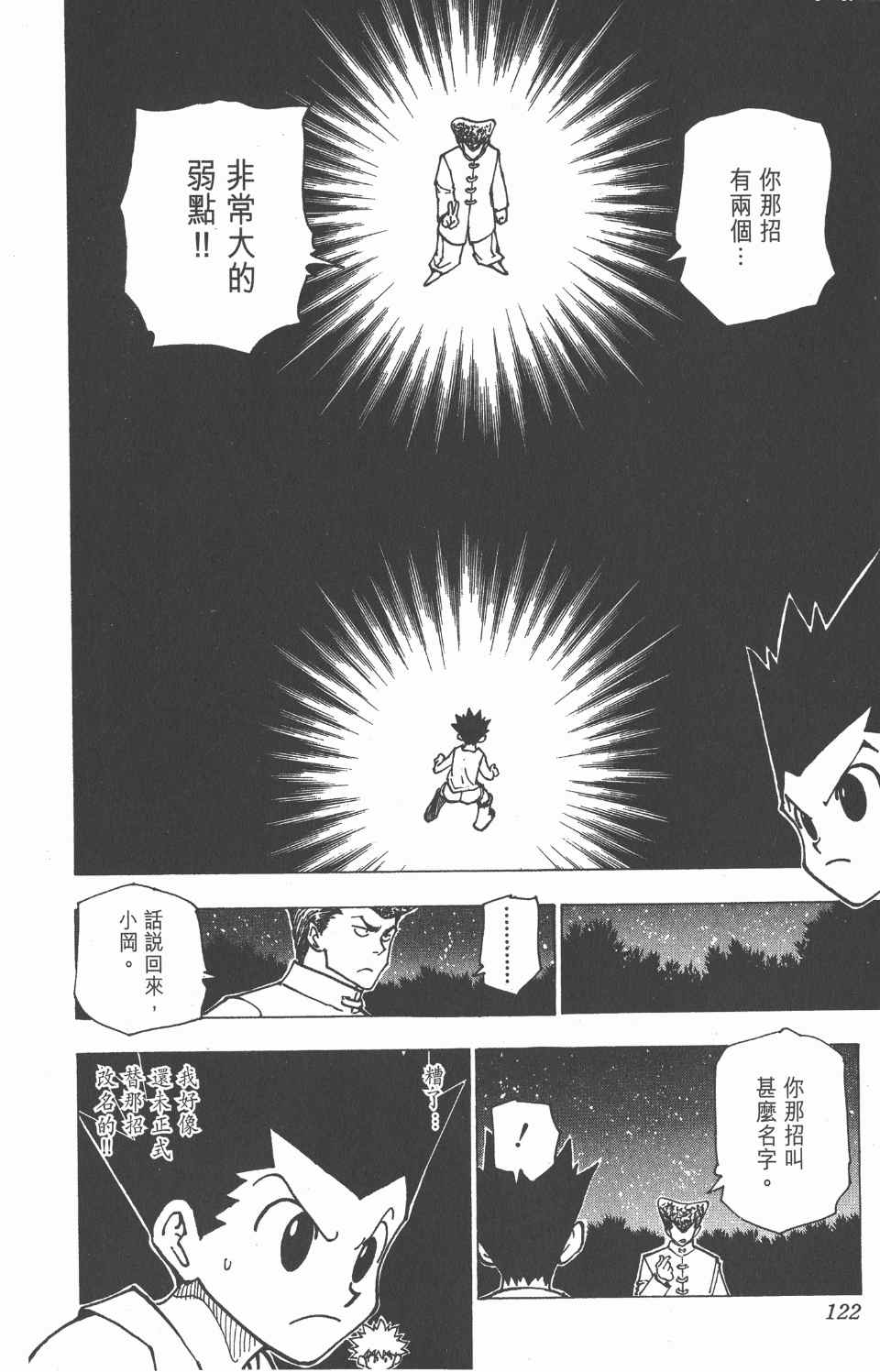 第 124 页
