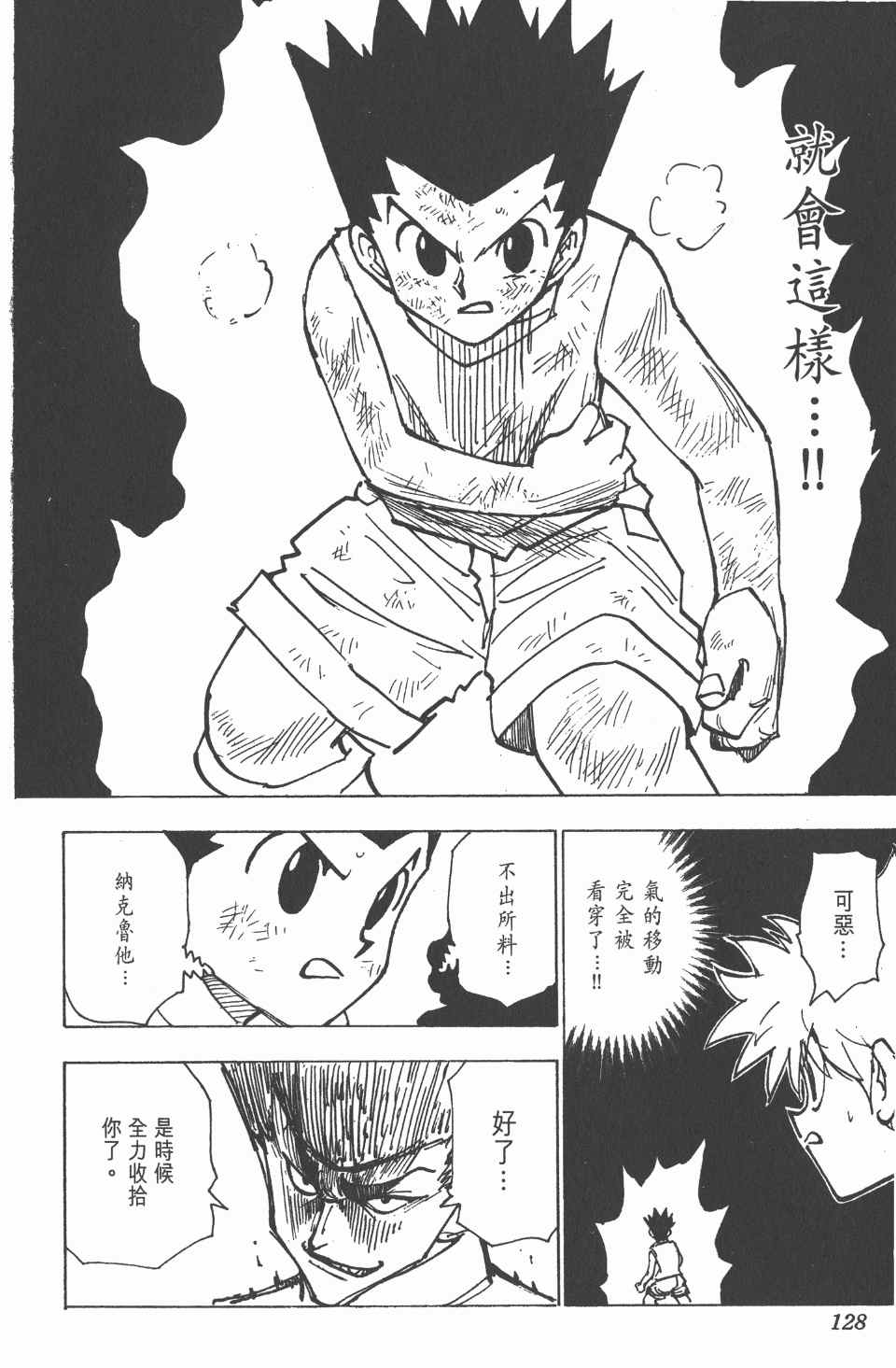 第 130 页