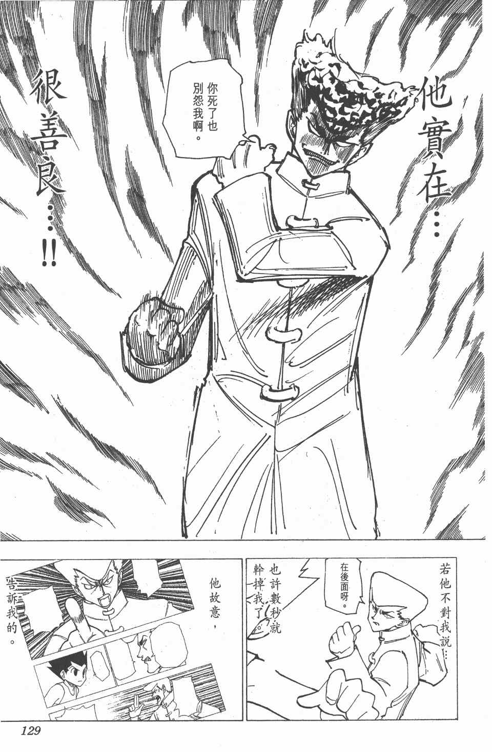 第 131 页