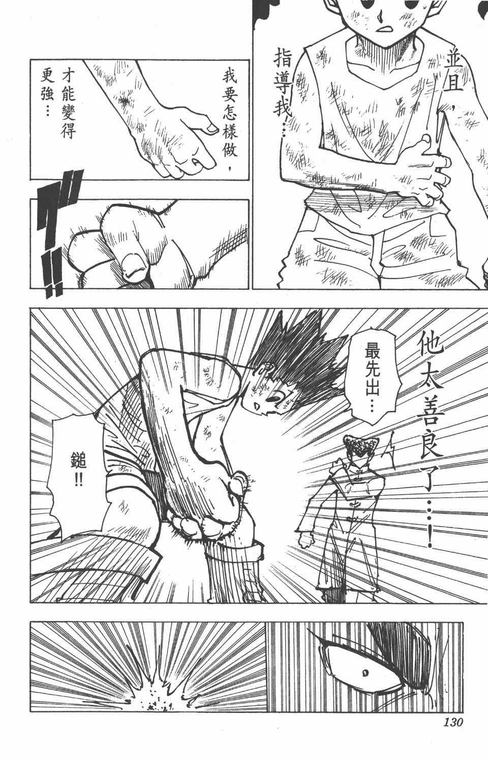 第 132 页