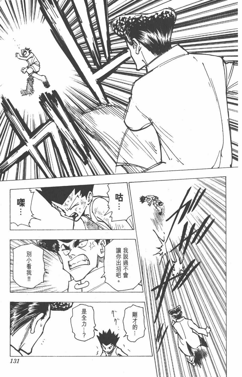 第 133 页