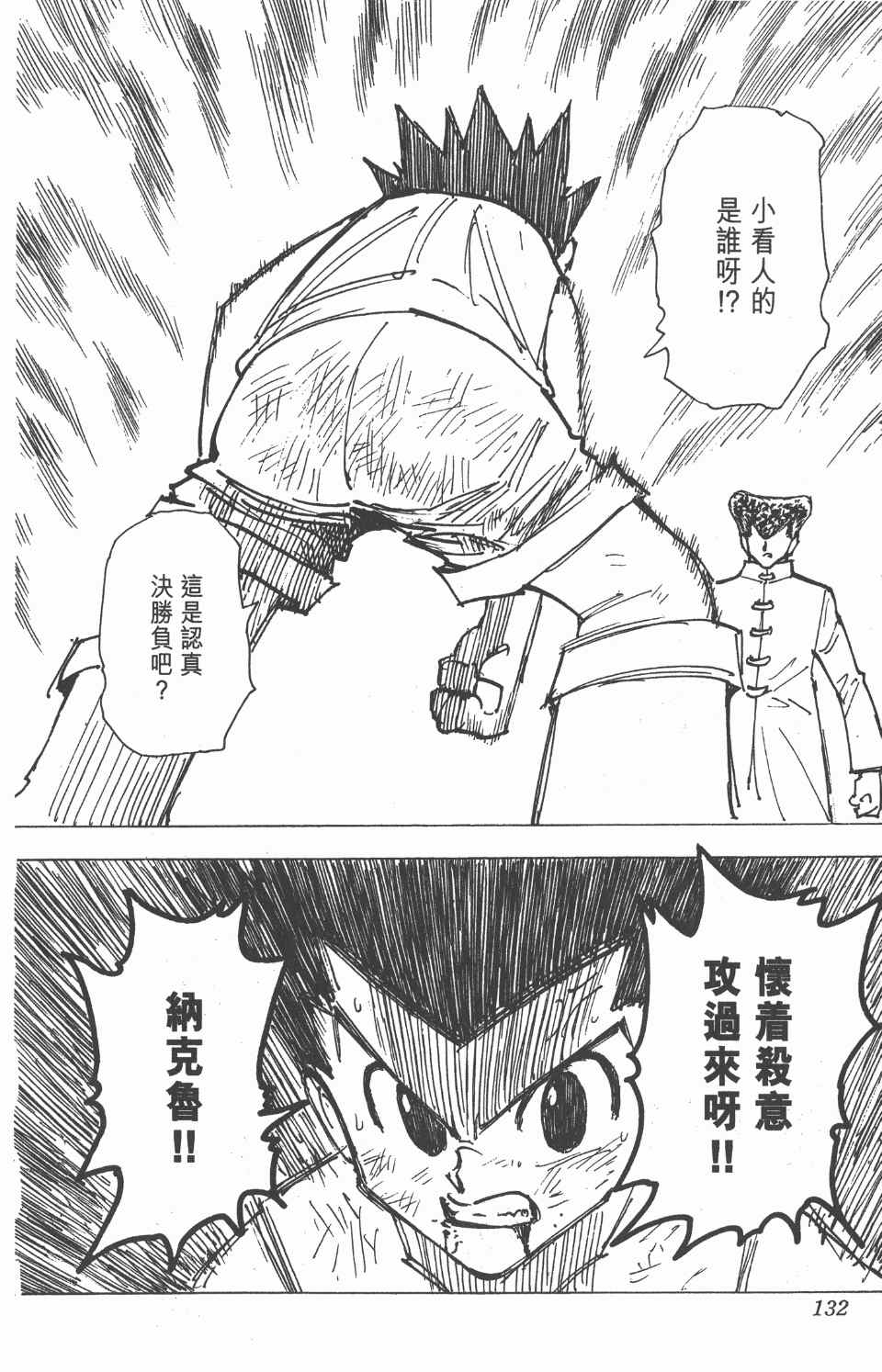 第 134 页