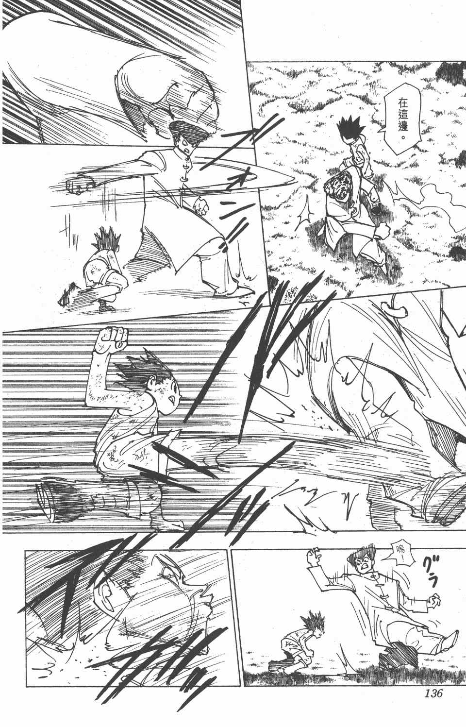 第 138 页
