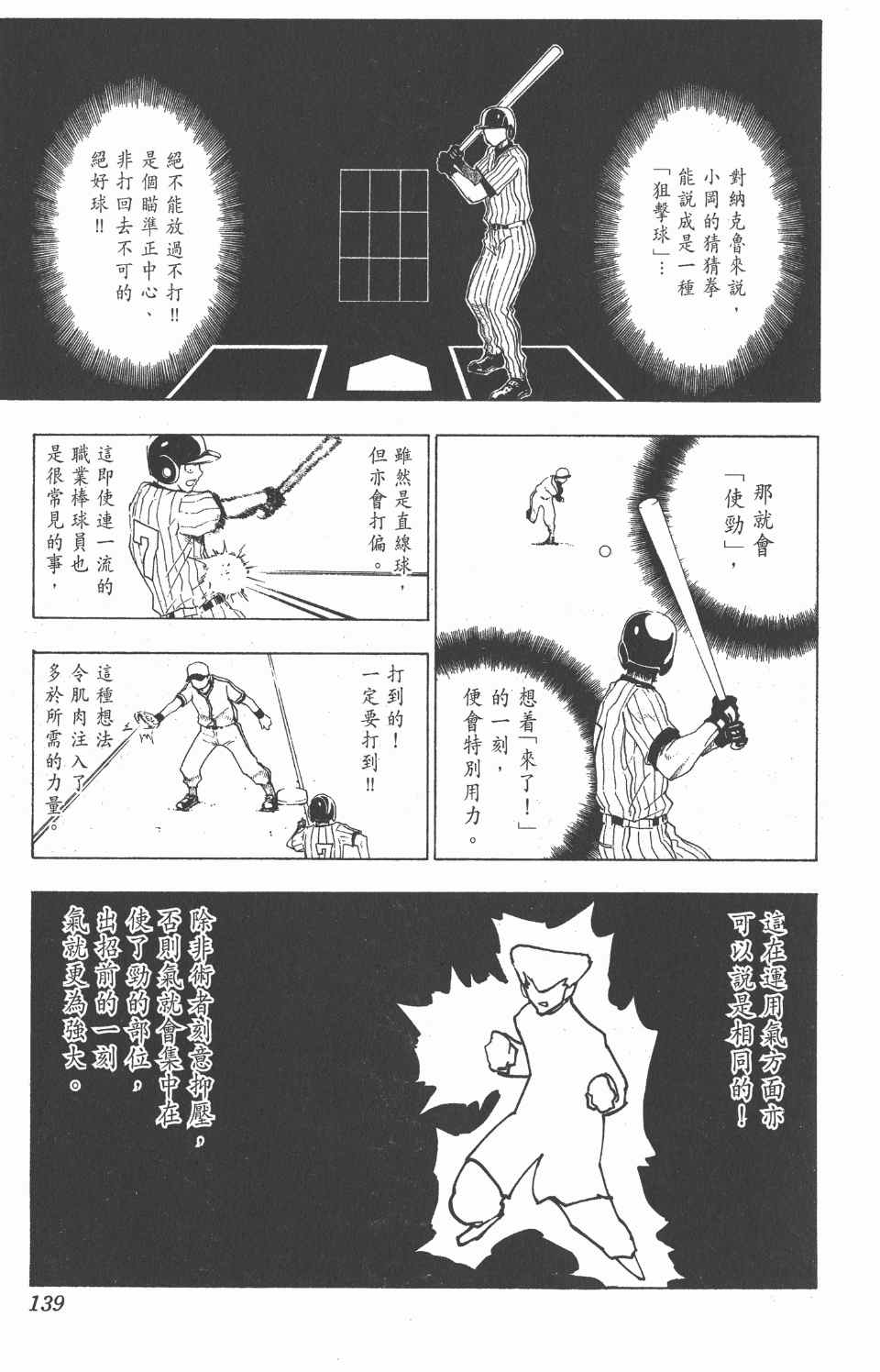 第 141 页