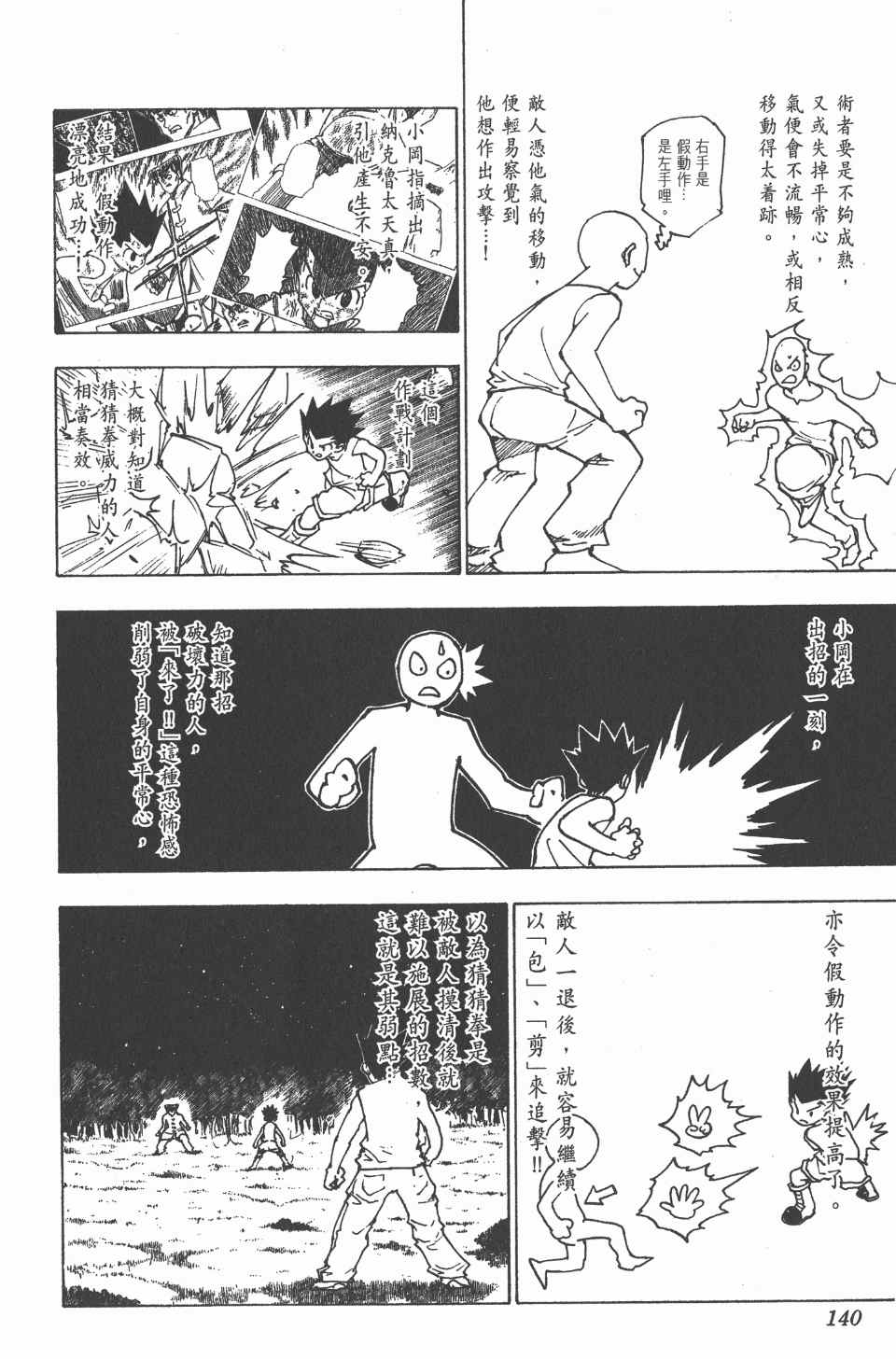 第 142 页
