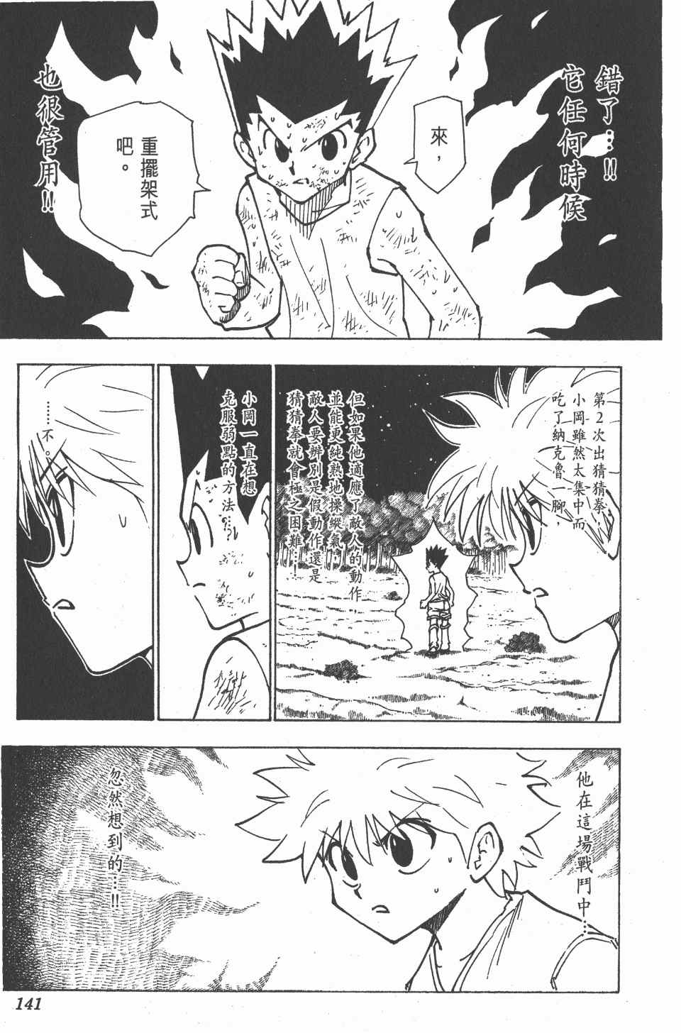 第 143 页