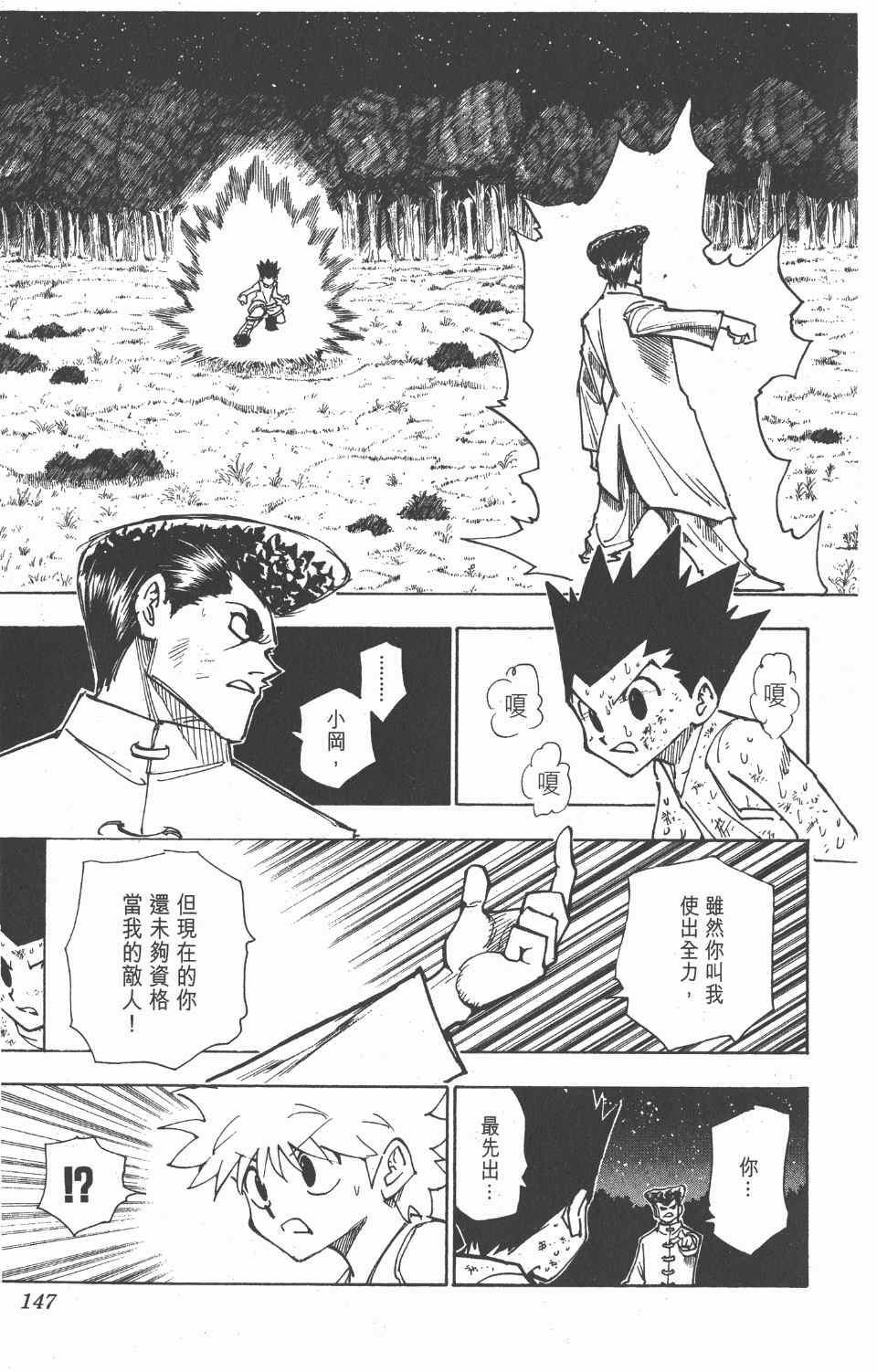 第 149 页