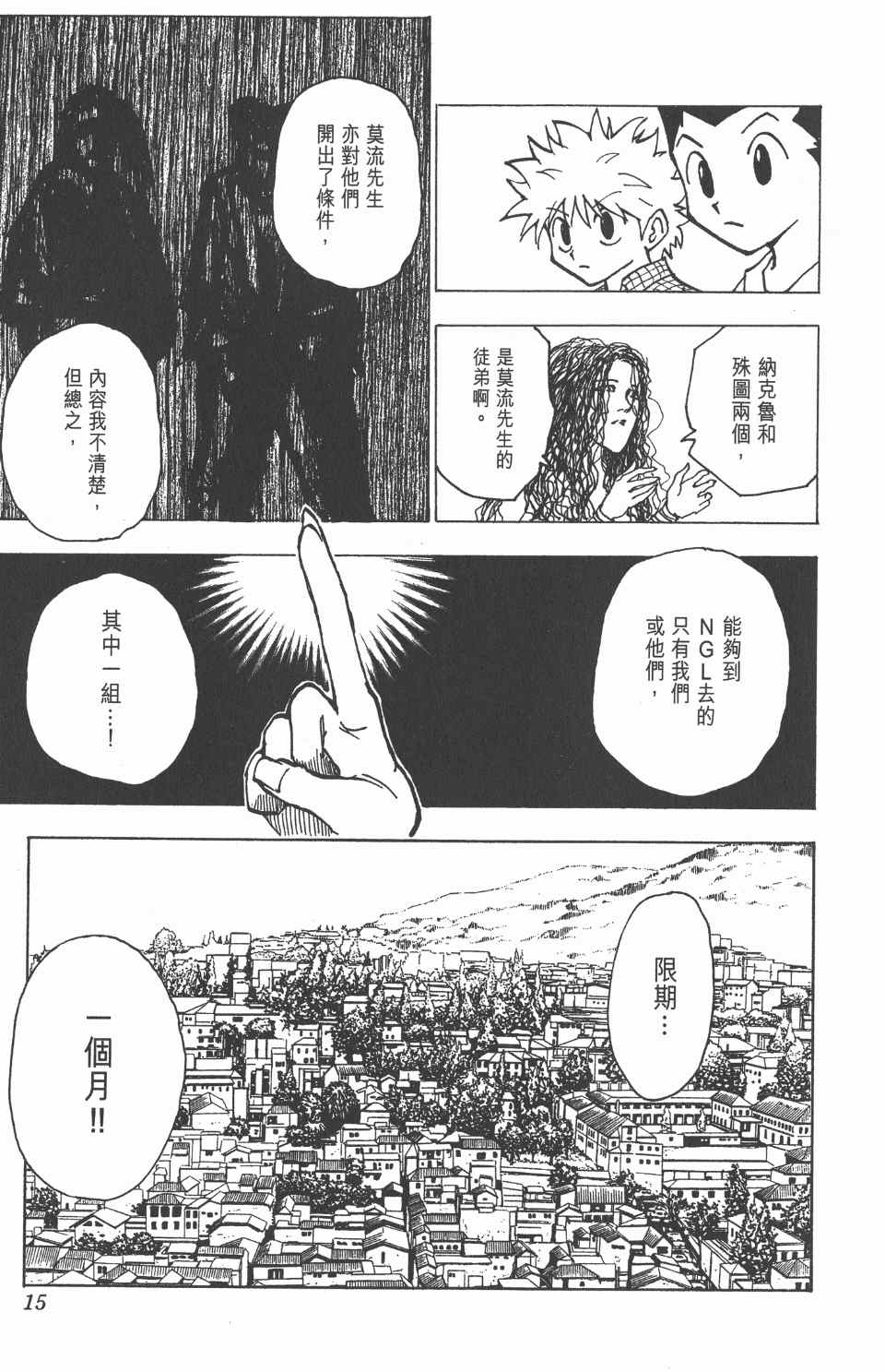 第 16 页