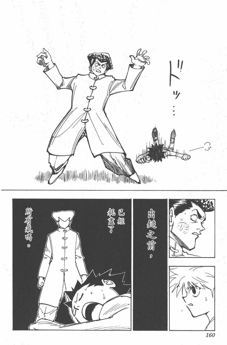 第 162 页