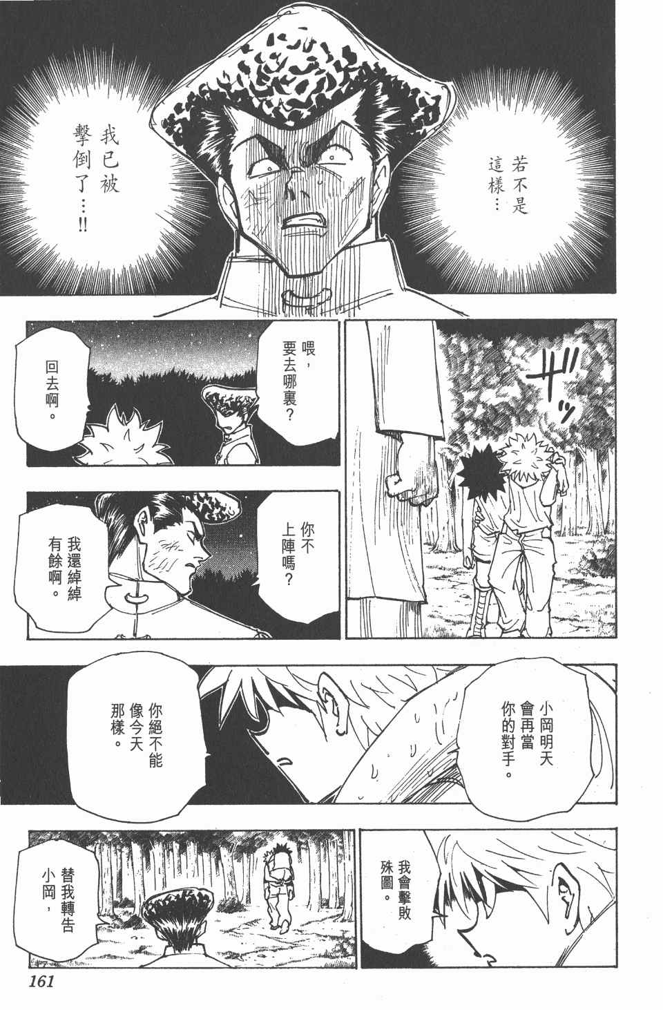 第 163 页