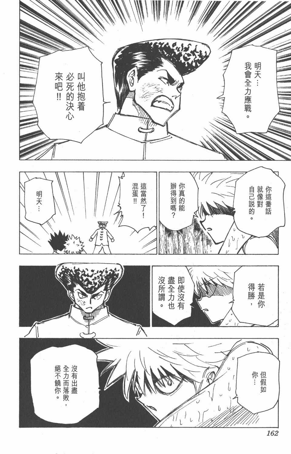 第 164 页