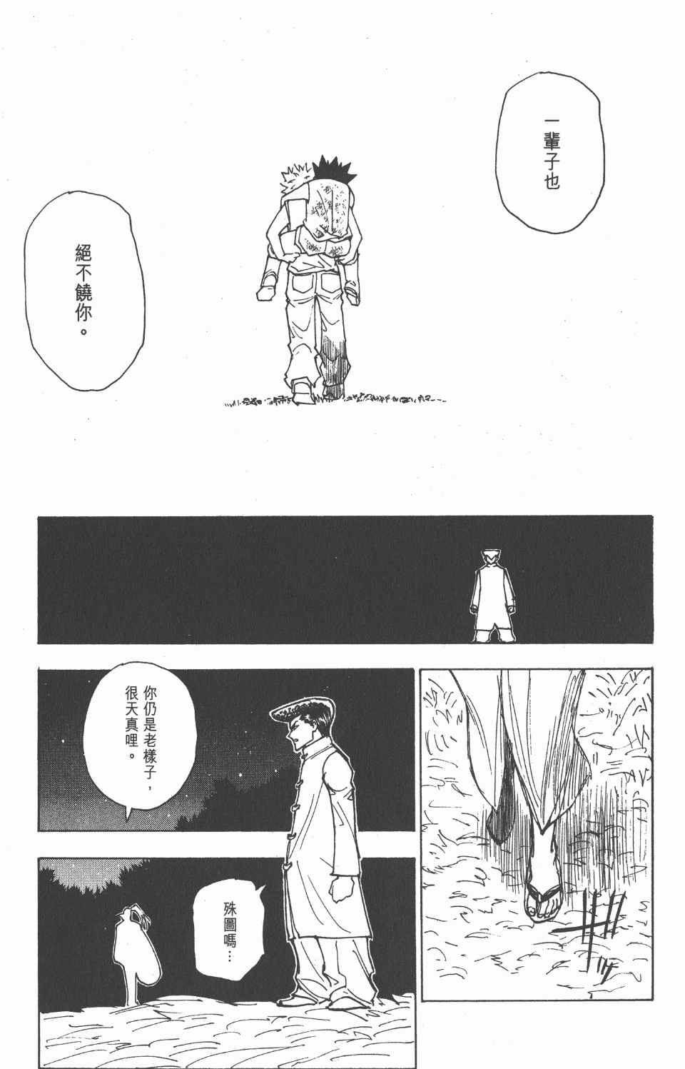 第 165 页