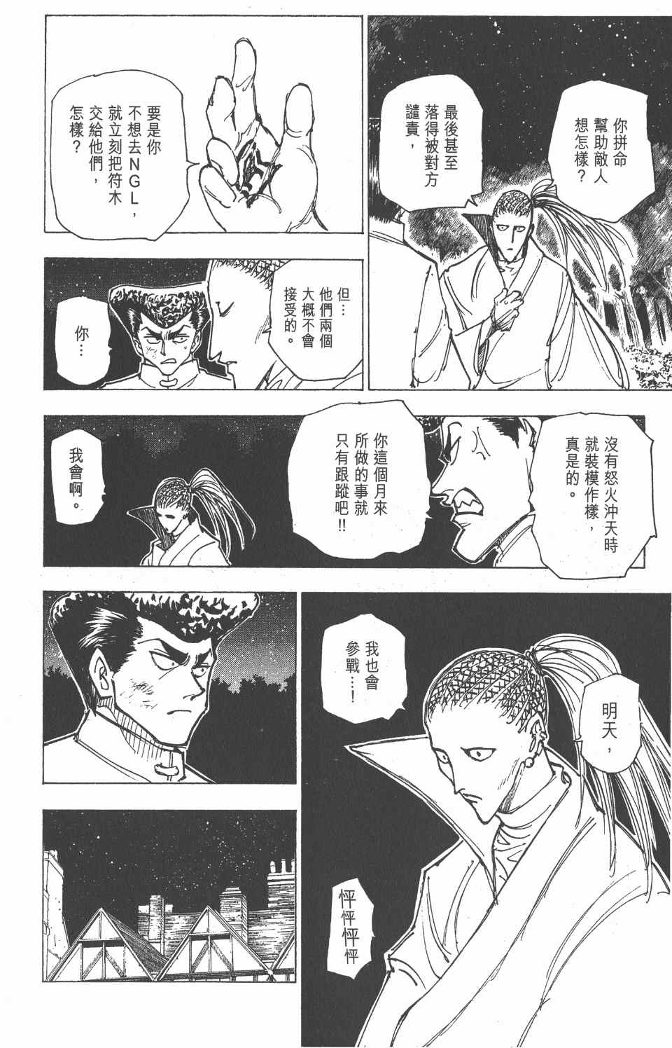 第 166 页